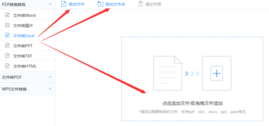 十大正规足球外围app下载使用讲解 - 选择文件格式